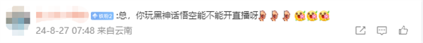 雷軍曬《黑神話：悟空》實(shí)體收藏版 網(wǎng)友：下個產(chǎn)品做悟空聯(lián)名
