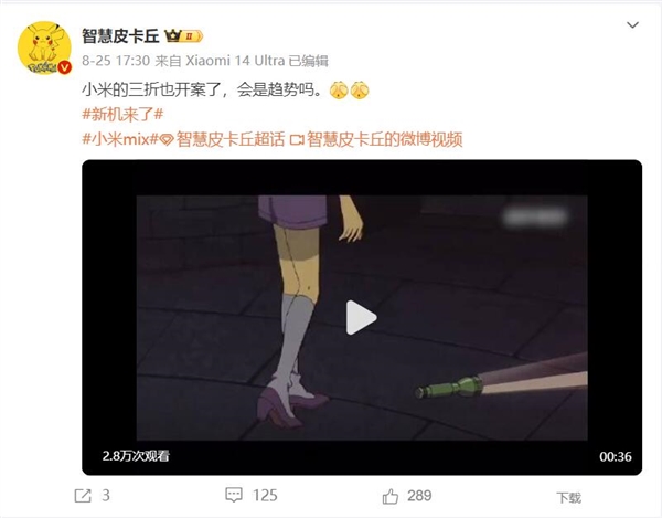 折疊屏的終極形態(tài)！曝小米三折疊屏開案測(cè)試