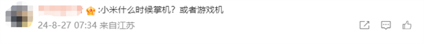 雷軍曬《黑神話：悟空》實(shí)體收藏版 網(wǎng)友：下個產(chǎn)品做悟空聯(lián)名
