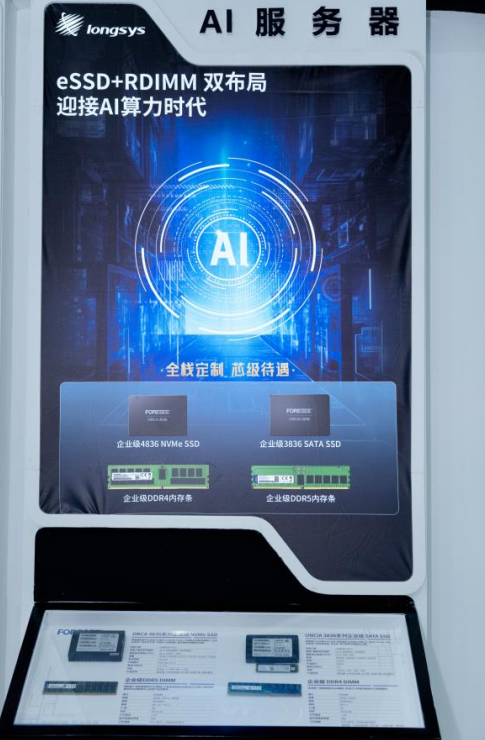 江波龍自研芯片新進(jìn)展：NAND Flash技術(shù)邁入2xnm新時代