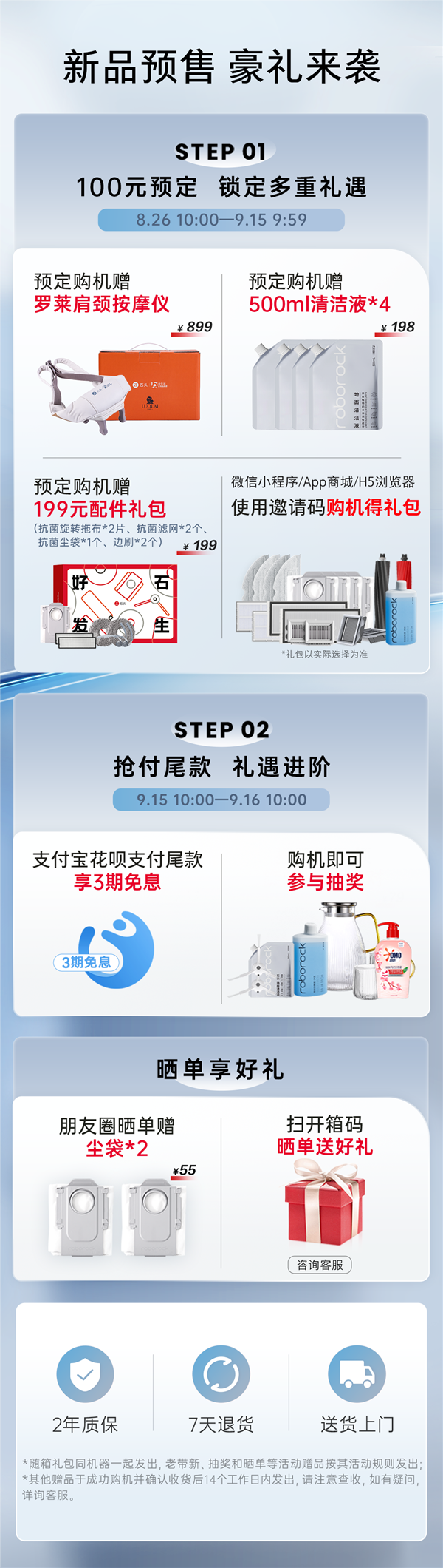再不怕被困了！石頭P20 Pro首創(chuàng)底盤升降 高4厘米越障