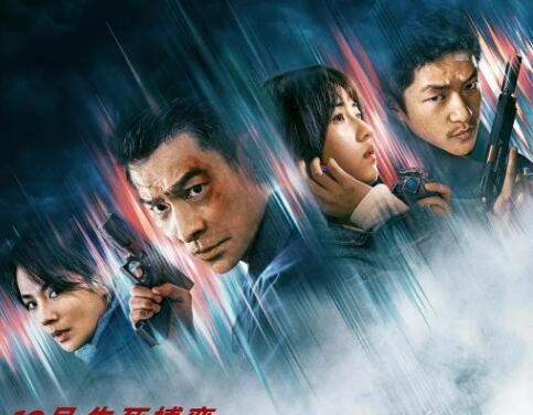 7部電影定檔國(guó)慶檔：吳京、成龍、劉德華全都有
