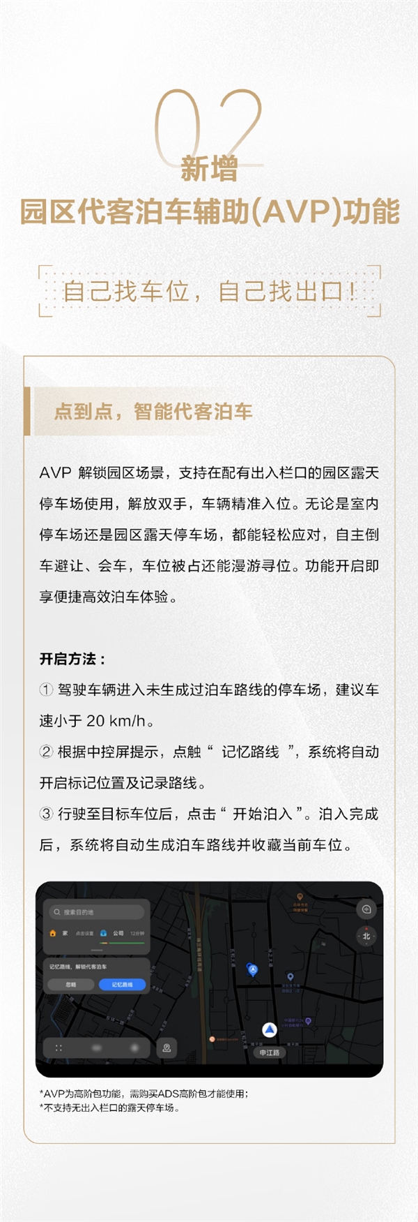 智界S7 OTA大升級(jí)：智駕更全面 機(jī)械車(chē)位也能自動(dòng)停