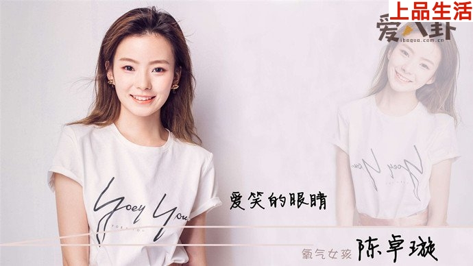 陳卓璇節(jié)目中敢說(shuō)敢做