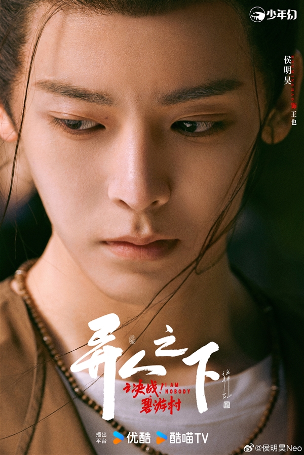 口碑秒殺影版！劇版《異人之下之決戰(zhàn)碧游村》首發(fā)預(yù)告：原班人馬