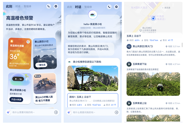 支付寶正式發(fā)布AI獨(dú)立App支小寶！動(dòng)動(dòng)嘴就能用、說句話就能辦