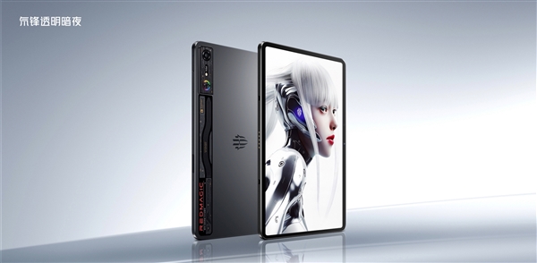 全球首發(fā)驍龍8 Gen3領(lǐng)先版！紅魔電競平板Pro發(fā)布：3999元起