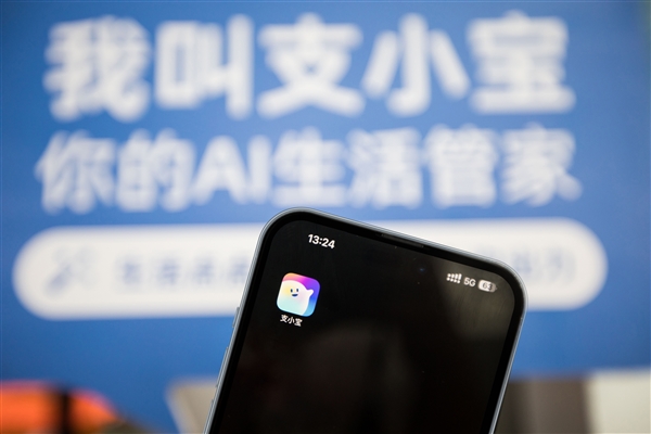 支付寶正式發(fā)布AI獨(dú)立App支小寶！動(dòng)動(dòng)嘴就能用、說句話就能辦