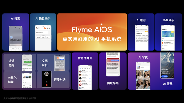 Flyme星愿計(jì)劃活動(dòng)舉辦：魅族顏值實(shí)用新品Lucky 08手機(jī)本月見