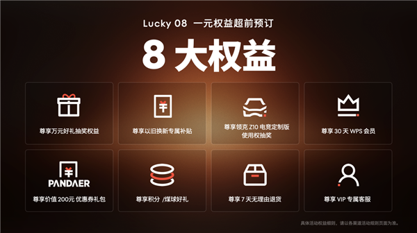 Flyme星愿計(jì)劃活動(dòng)舉辦：魅族顏值實(shí)用新品Lucky 08手機(jī)本月見