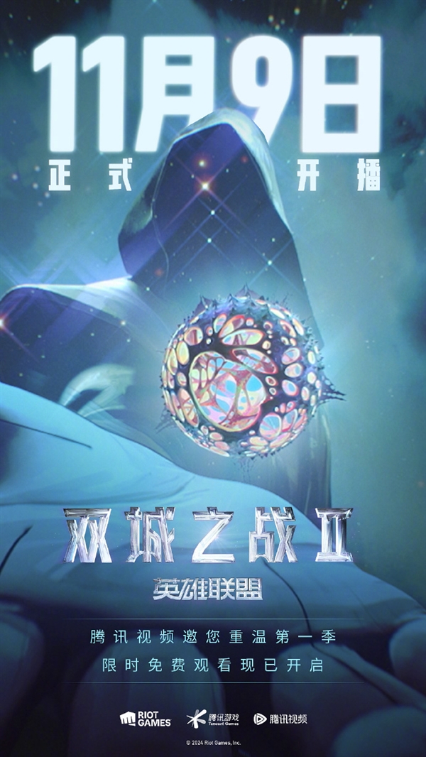 IGN滿分神劇續(xù)作！《英雄聯(lián)盟：雙城之戰(zhàn)》第二季中國(guó)大陸定檔11月9日首播