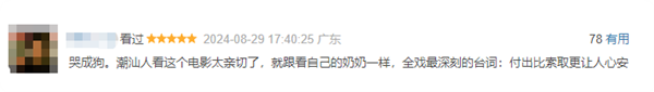 豆瓣9.0高分！電影《姥姥的外孫》票房破億：延長(zhǎng)放映至10月22日