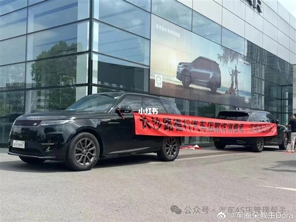 長沙路德行4S店被曝新車無法上牌！車主拉橫幅維權(quán)：買來變廢鐵