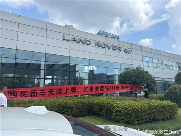 長沙路德行4S店被曝新車無法上牌！車主拉橫幅維權(quán)：買來變廢鐵