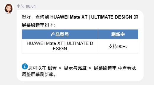 19999元起售！華為Mate XT非凡大師三折疊屏幕刷新率90Hz