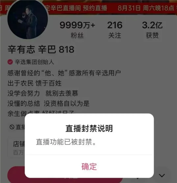 直播被封 辛巴履行1億現(xiàn)金替小楊哥賠付！有網(wǎng)友稱9000元已到賬