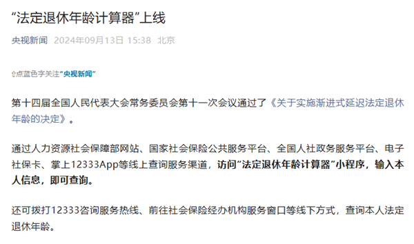 延遲退休定了！官方上線法定退休年齡計算器：看看你幾歲退