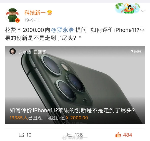 羅永浩5年前曾怒噴蘋(píng)果：創(chuàng)新層面是全世界懶的公司