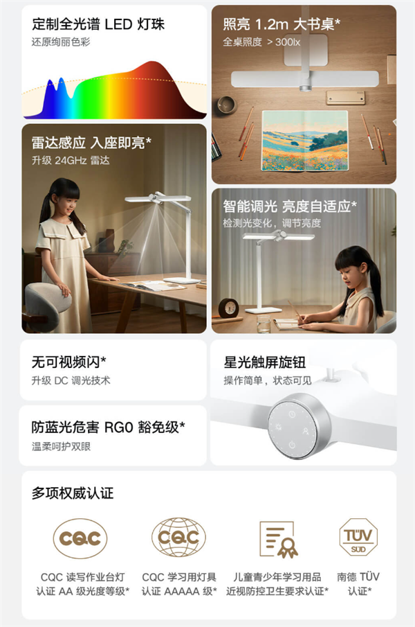 469元！小米米家桌面學(xué)習(xí)燈Pro開(kāi)啟眾籌：24GHz雷達(dá)感應(yīng)、智能調(diào)光