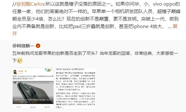 羅永浩5年前曾怒噴蘋(píng)果：創(chuàng)新層面是全世界懶的公司