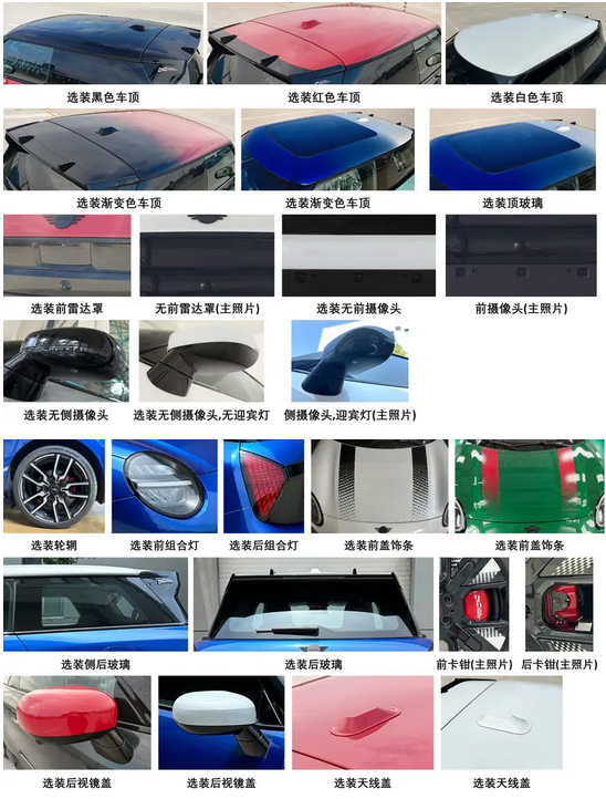 英倫復(fù)古小電炮！全新電動(dòng)MINI JCW發(fā)起申報(bào)