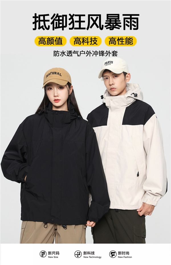 310元神券！森馬集團GenioLamode三防沖鋒衣：到手44元/件