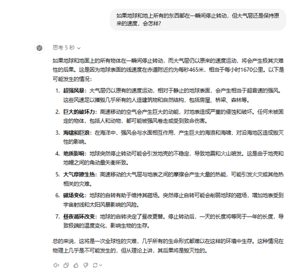 實(shí)測 GPT-o1：學(xué)會了思考 也學(xué)會了偷懶