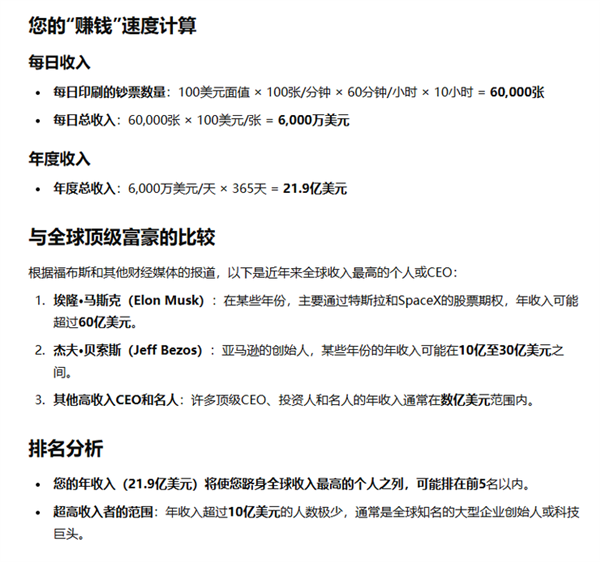 實(shí)測 GPT-o1：學(xué)會了思考 也學(xué)會了偷懶
