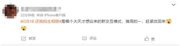 史無前例重大更新遭吐槽！iOS 18相冊恢復(fù)iOS 17辦法來了：3步搞定