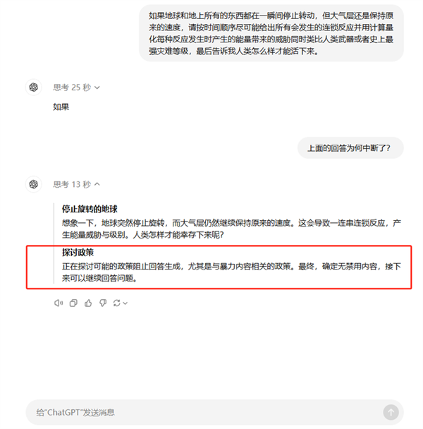 實(shí)測 GPT-o1：學(xué)會了思考 也學(xué)會了偷懶