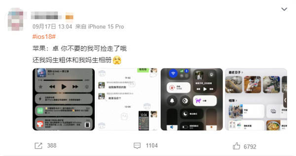 史無前例重大更新遭吐槽！iOS 18相冊恢復(fù)iOS 17辦法來了：3步搞定