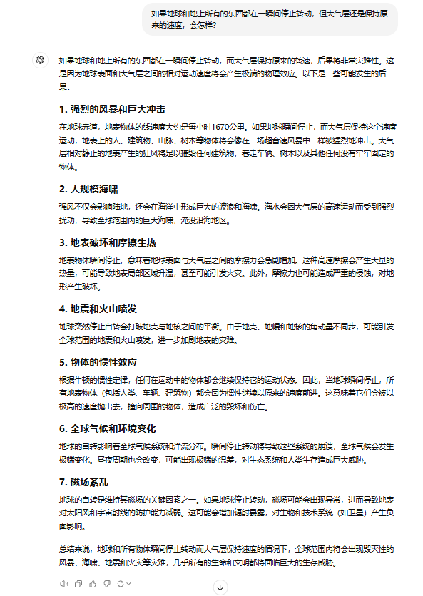實(shí)測 GPT-o1：學(xué)會了思考 也學(xué)會了偷懶