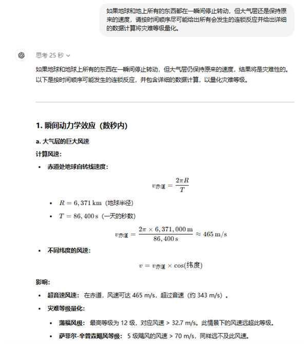 實(shí)測 GPT-o1：學(xué)會了思考 也學(xué)會了偷懶