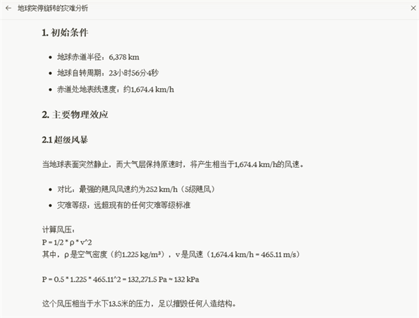 實(shí)測 GPT-o1：學(xué)會了思考 也學(xué)會了偷懶