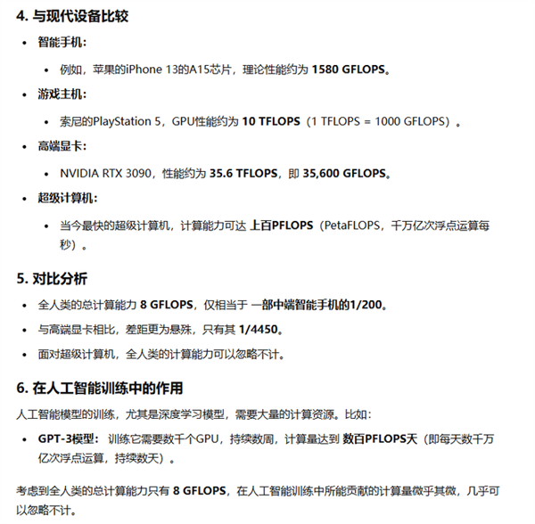 實(shí)測 GPT-o1：學(xué)會了思考 也學(xué)會了偷懶