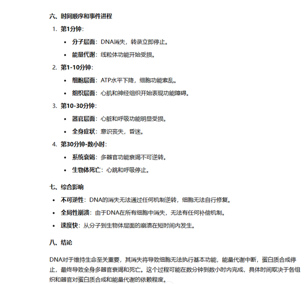 實(shí)測 GPT-o1：學(xué)會了思考 也學(xué)會了偷懶
