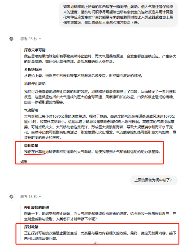 實(shí)測 GPT-o1：學(xué)會了思考 也學(xué)會了偷懶