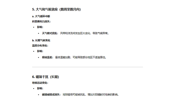 實(shí)測 GPT-o1：學(xué)會了思考 也學(xué)會了偷懶