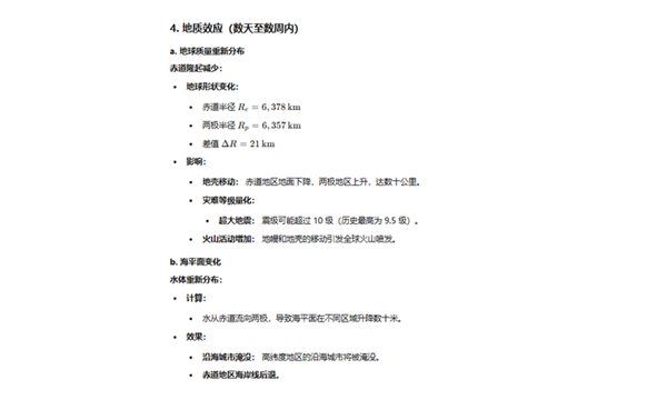 實(shí)測 GPT-o1：學(xué)會了思考 也學(xué)會了偷懶