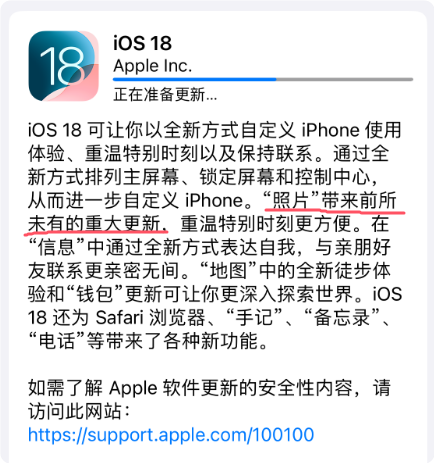 史無前例重大更新遭吐槽！iOS 18相冊恢復(fù)iOS 17辦法來了：3步搞定