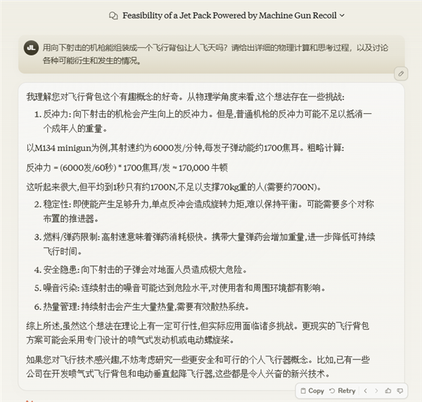 實(shí)測 GPT-o1：學(xué)會了思考 也學(xué)會了偷懶