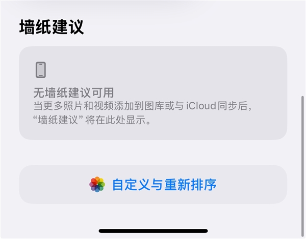 史無前例重大更新遭吐槽！iOS 18相冊恢復(fù)iOS 17辦法來了：3步搞定
