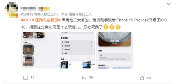 史無前例重大更新遭吐槽！iOS 18相冊恢復(fù)iOS 17辦法來了：3步搞定