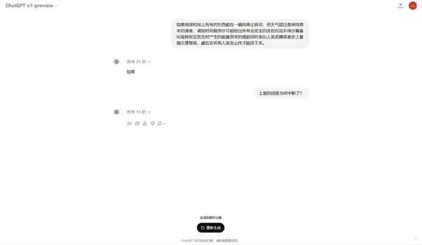 實(shí)測 GPT-o1：學(xué)會了思考 也學(xué)會了偷懶