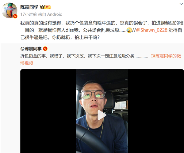 被熱炒10萬！華為三折疊手機(jī)開箱 包裝盒直接扔垃圾桶：陳震道歉