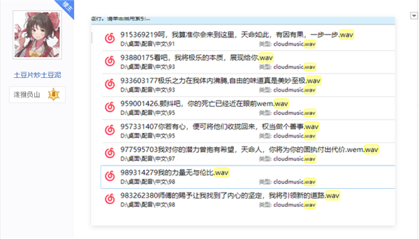 《黑神話：悟空》刪減內(nèi)容被玩家挖掘！包含未實(shí)裝臺(tái)詞配音、廢案Boss
