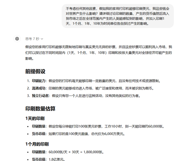 實(shí)測 GPT-o1：學(xué)會了思考 也學(xué)會了偷懶