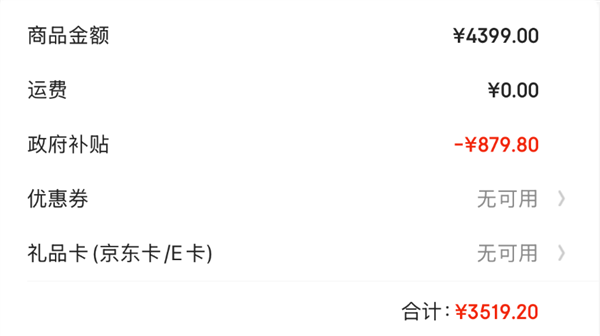 人人可享、合計1.6萬元！政府?dāng)?shù)碼家電8折補(bǔ)貼：單筆至高2000元