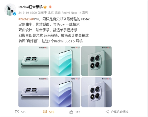 普及高端設(shè)計(jì)！Redmi Note 14 Pro外觀揭曉：雙曲面+撞色設(shè)計(jì)