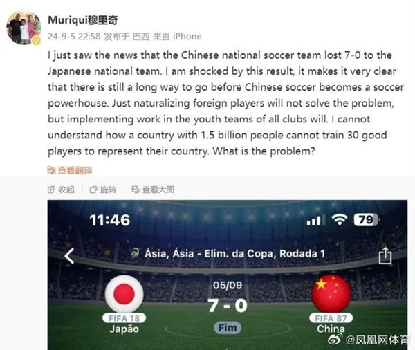 國(guó)足0-7負(fù)日本！愛(ài)奇藝為直播道歉 網(wǎng)友吐槽不退款：為何培養(yǎng)不出30名球員